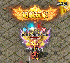 单职业传奇