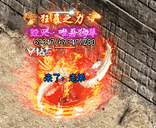 1.76复古传奇
