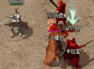 合击传奇