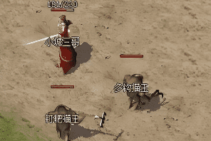 复古传奇