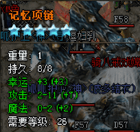 单职业传奇
