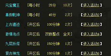 1.76复古传奇