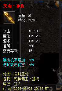 中变传奇