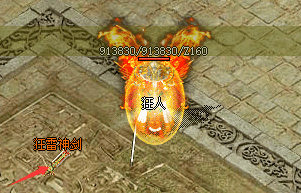 合击传奇